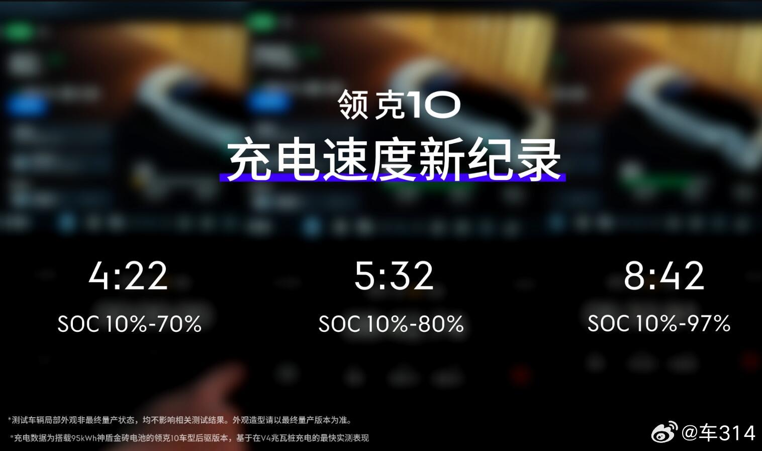 现在各家都在卷快充功率，在比亚迪全国开建闪充站的同时，吉利系也在搞事情，全新的领