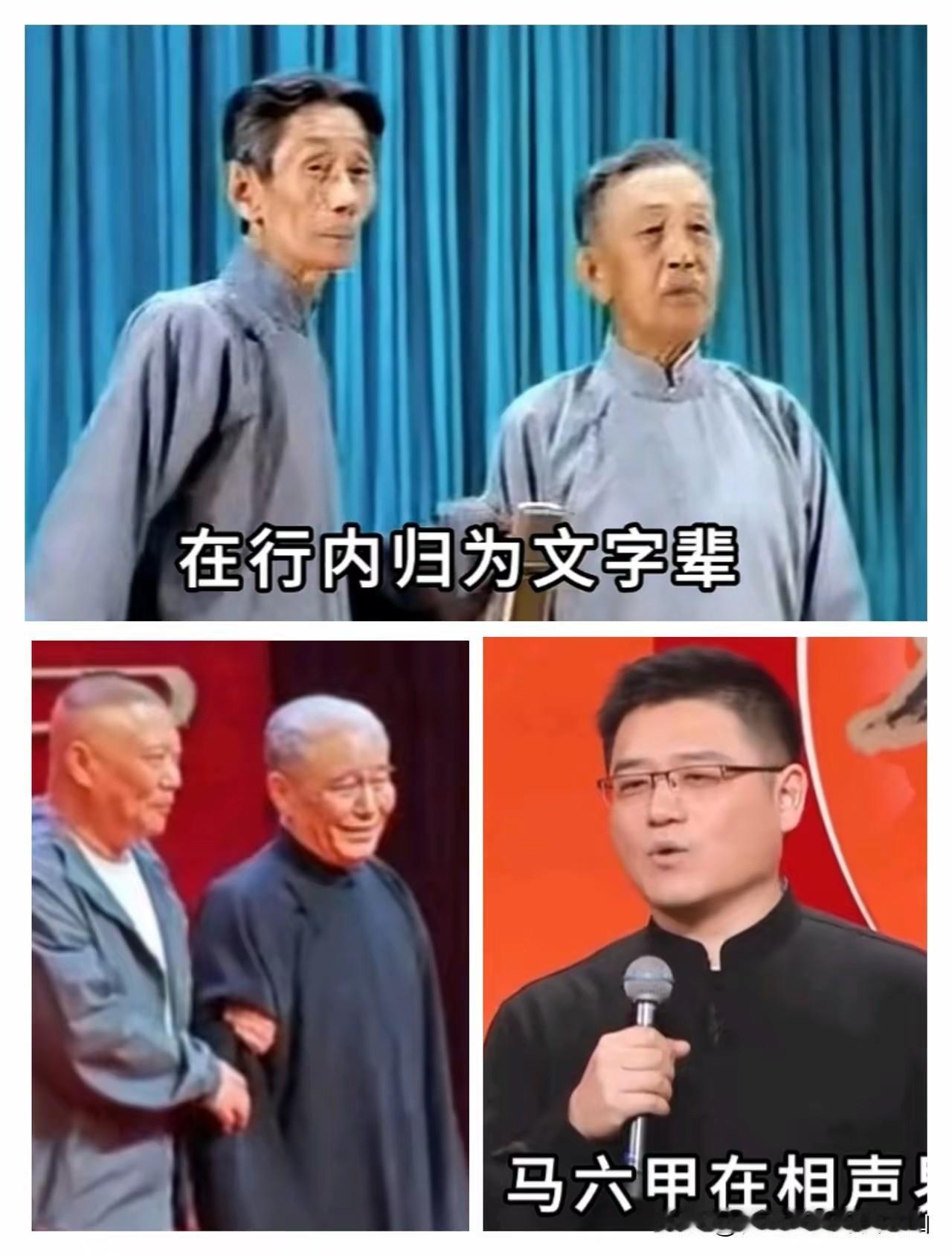 1999年考入天津理工学院的80后马六甲居然是郭德纲于谦高峰亲师叔！外行听相声，