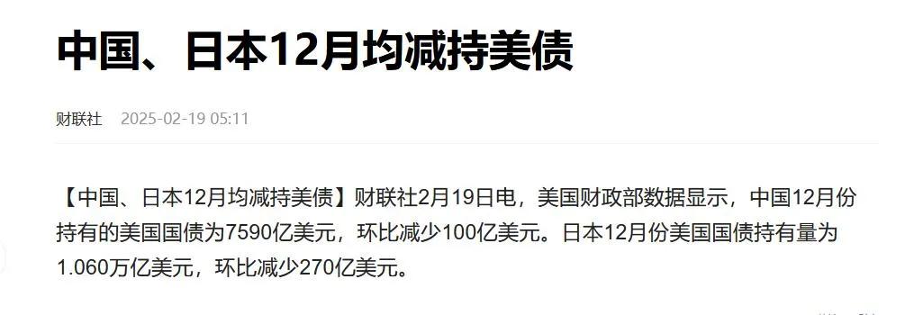 谁能想到，特朗普举着关税大棒满世界敲竹杠时，自家后院突然窜出三匹黑马——日本甩卖