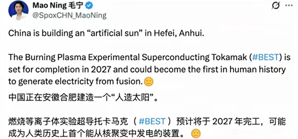 【人类首个聚变发电装置要来了!中国人造太阳BEST预计2027年竣工】10月27
