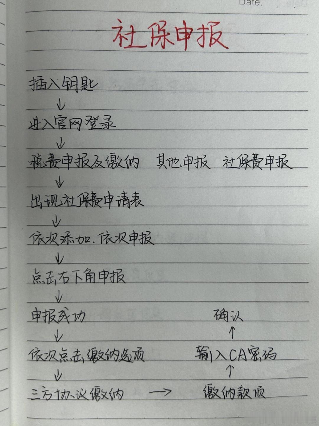 太好了！就算是会计小白也不愁报税了！