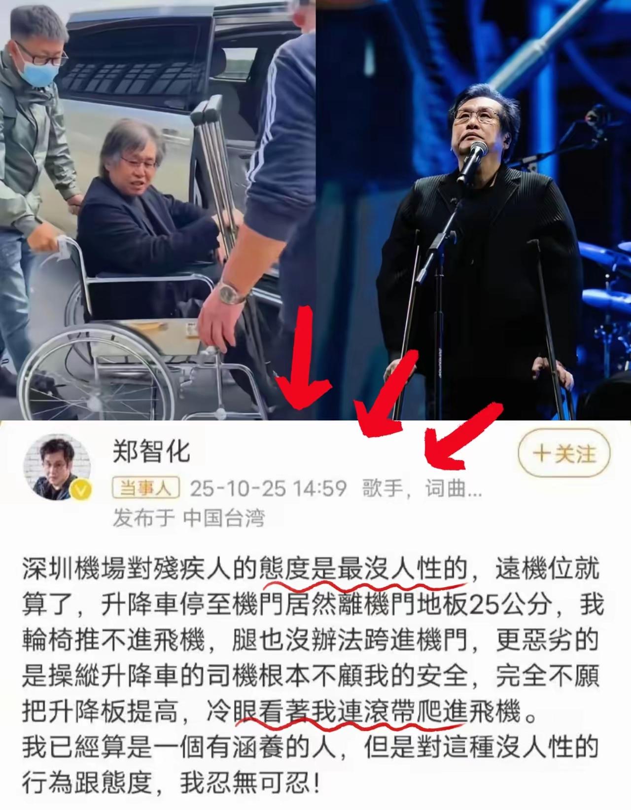 不止郑智化破防了,就连深圳人民也都沉默了说真的,郑智化那波破防不是装的—