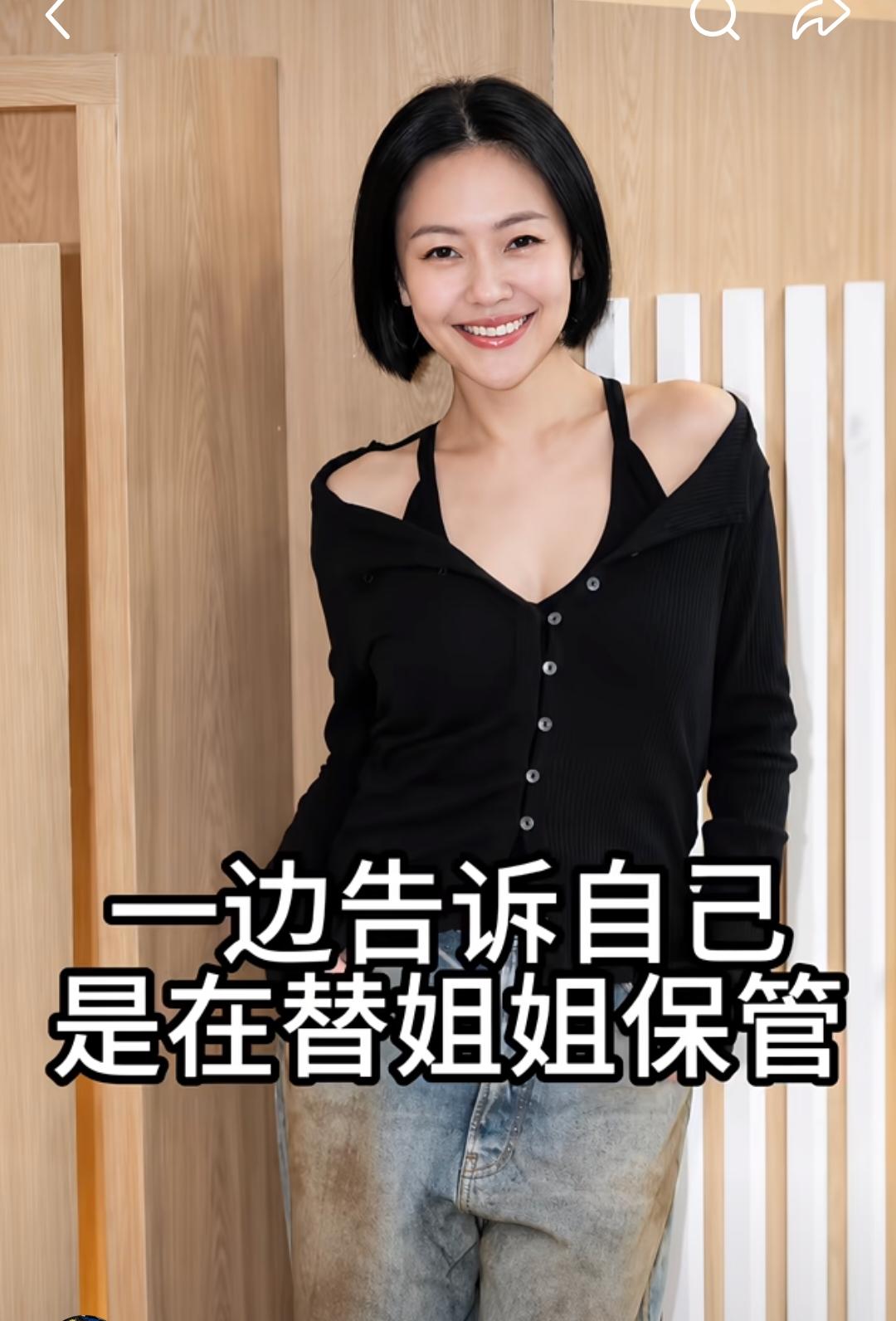 在我看来她们姐妹的感情就像康姨妈和大娘子！她自己家庭子女不顺心，看着姐姐家里太