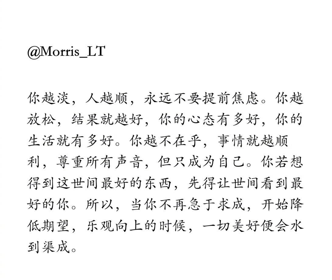 永远不要提前焦虑。