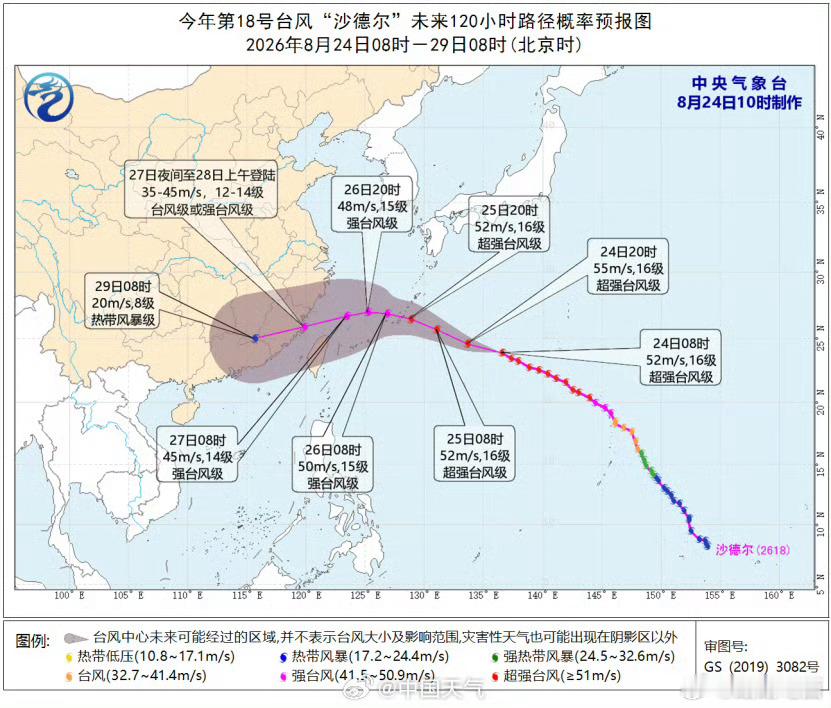 超强台风沙德尔这两天已经开始下暴雨了，没完没了的台风啊