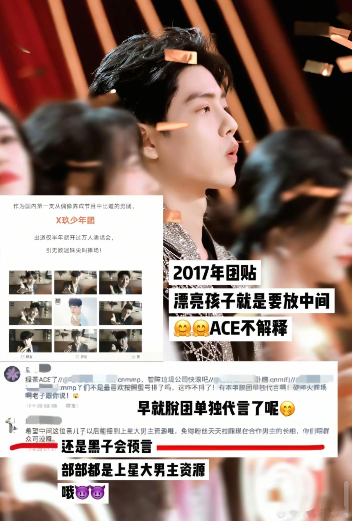 肖战真正的娱乐圈爽文男主😎💅🏻