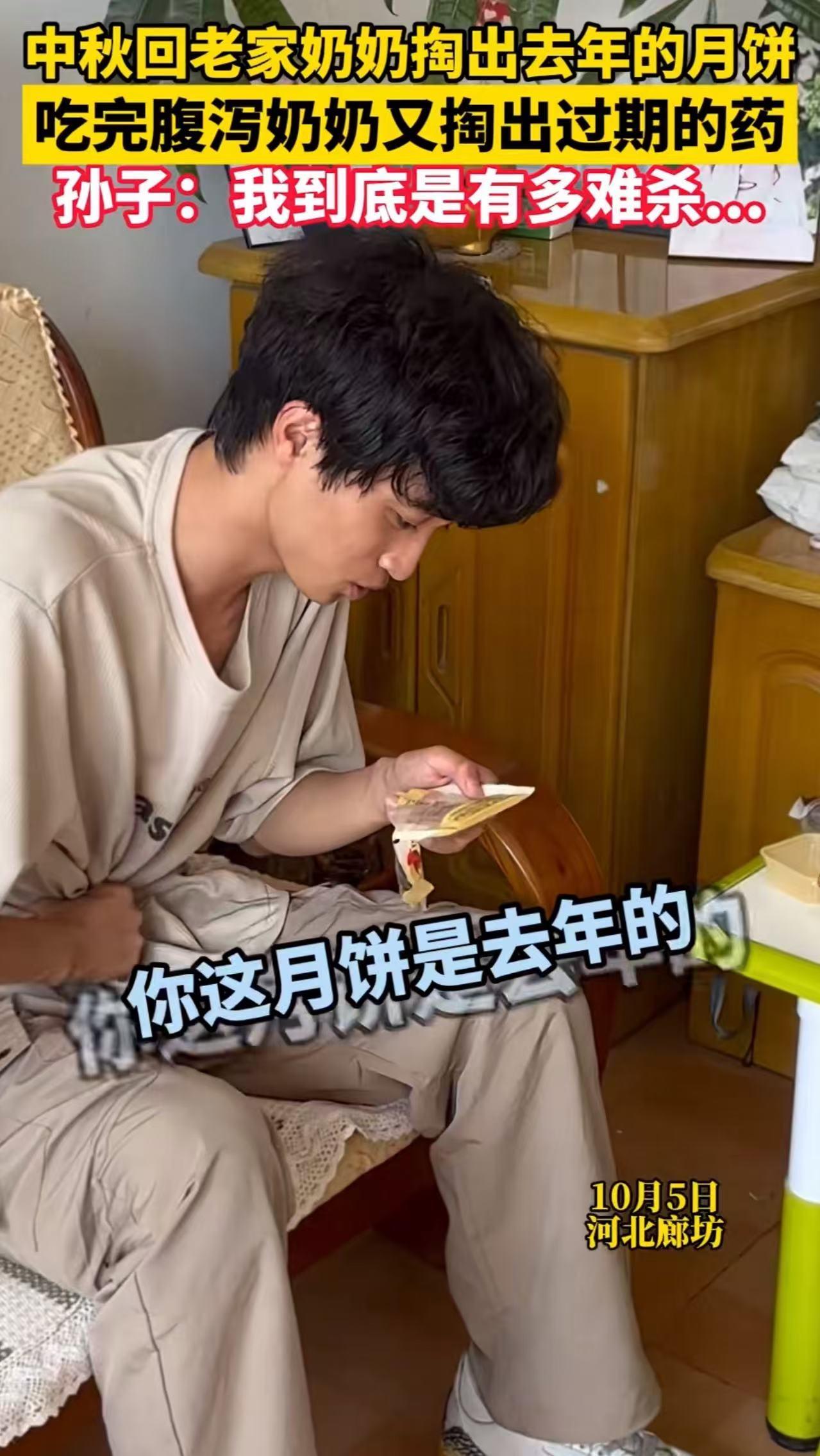 “笑着笑着就哭了！”10月7日报道，河北廊坊的孙子中秋回老家看奶奶，奶奶拿出月饼