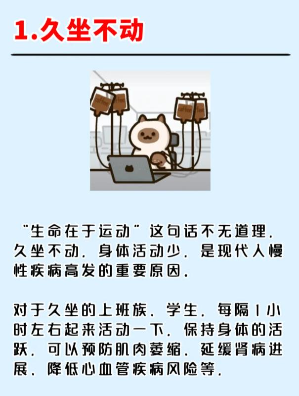 这些行为超伤肾气，长期坚持等于慢性耗损