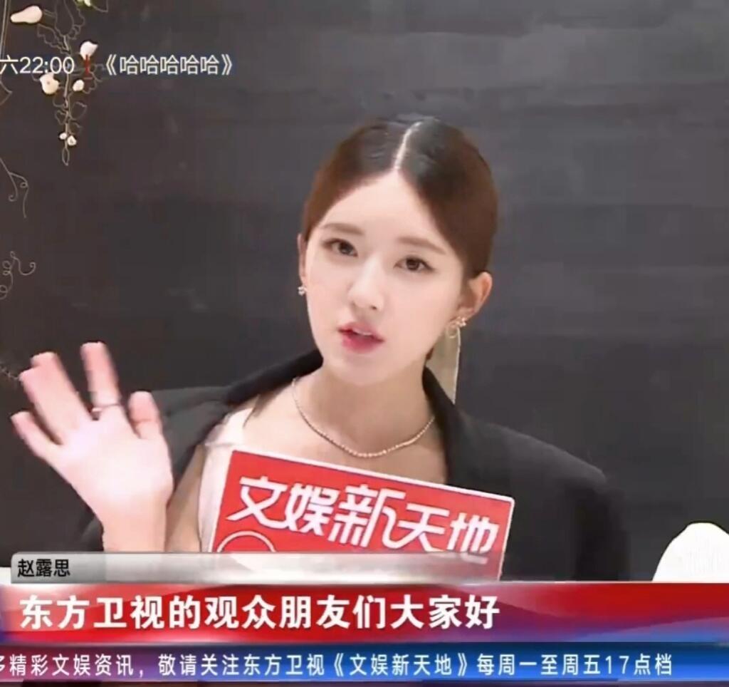 🤏赵露思​​​