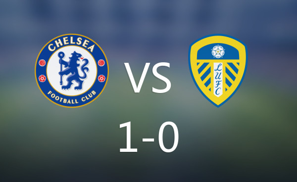 足总杯：切尔西1-0利兹挺进决赛，恩佐制胜，桑切斯救险北京时间2026年04月2