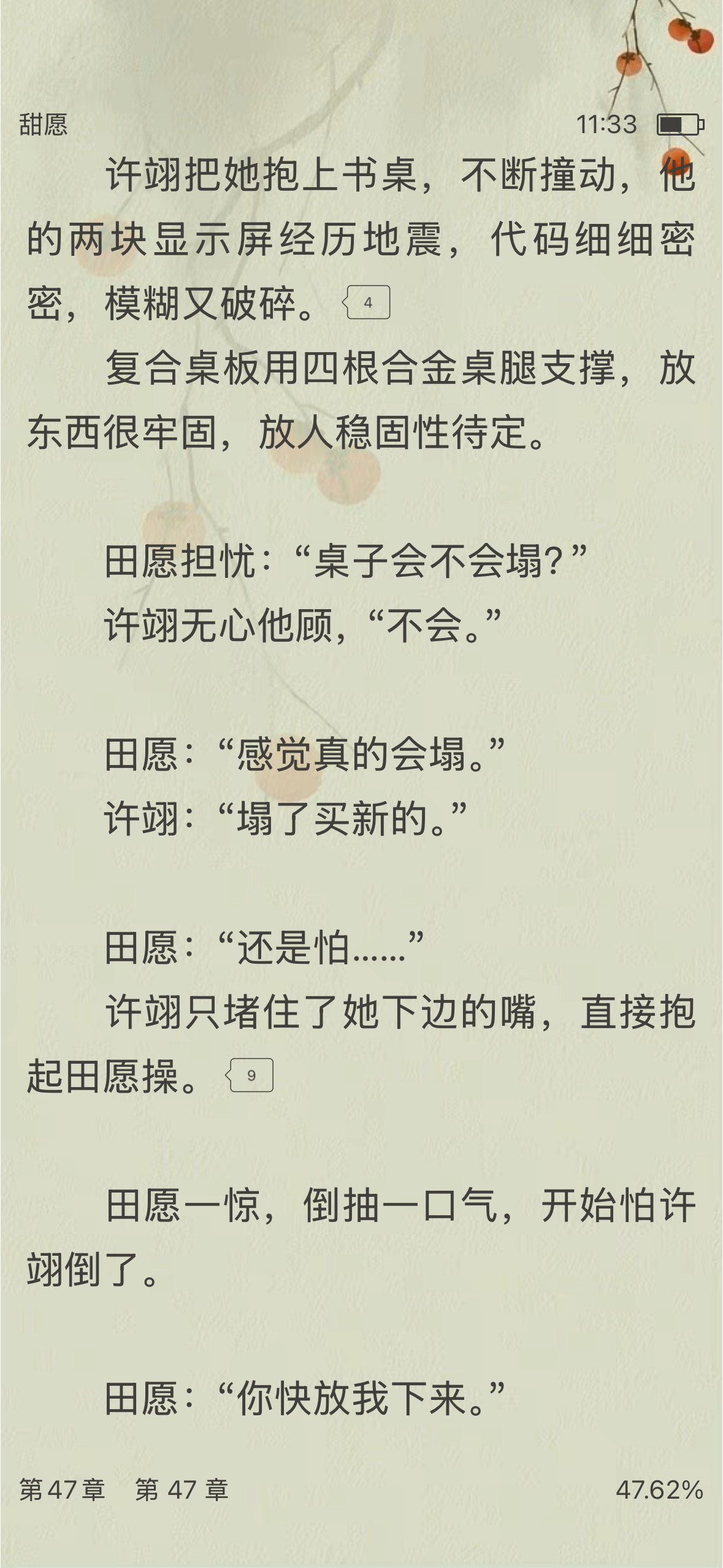 每次在晋江看到🚗都觉得比在粉po看到真刀实枪的🥩要刺激百倍🙈🙈
