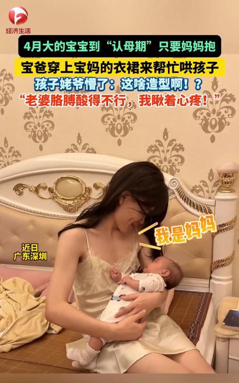 人怎么能这么聪明！近日，广东深圳，女子带了一天孩子实在太累了，丈夫就想帮着照看一