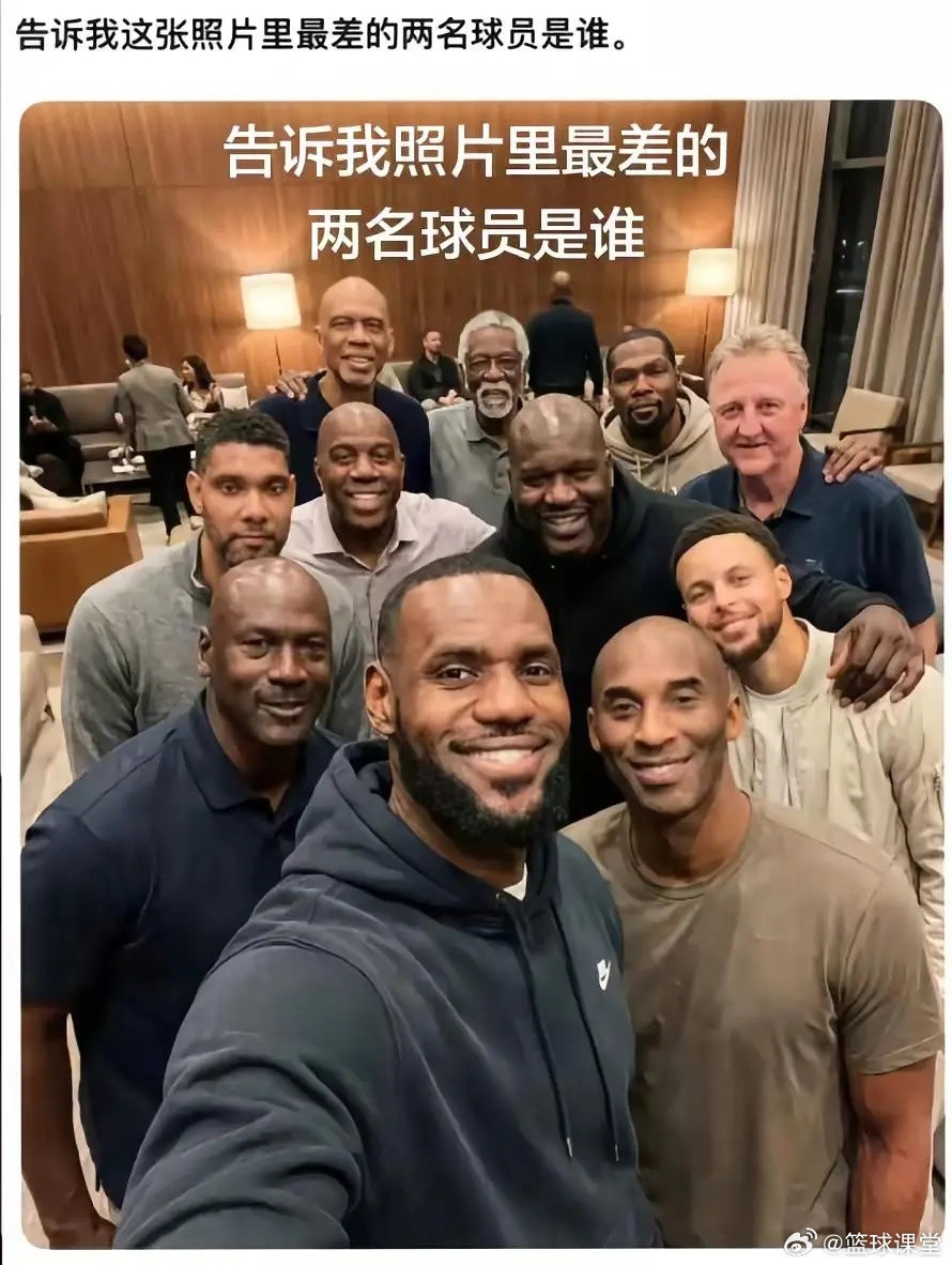 告诉我图片里最差的两个人是谁？