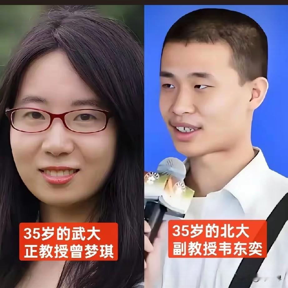 您说，高校到底是人脉人情世故重要还是埋头苦干搞教学重要？同是35岁，武大曾梦琪