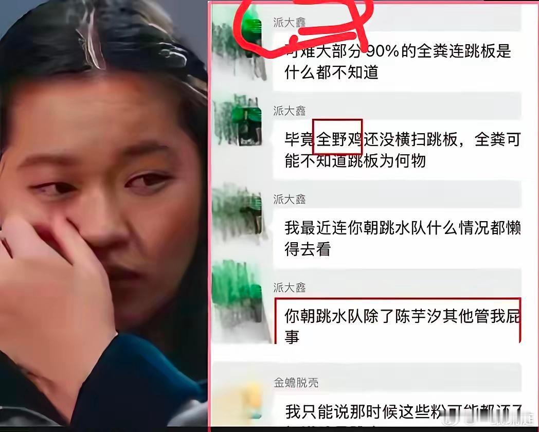骂的真恶毒啊！到底是谁给她的胆子，这么骂全红婵，什么难听就骂什么，骂“全粪”“全