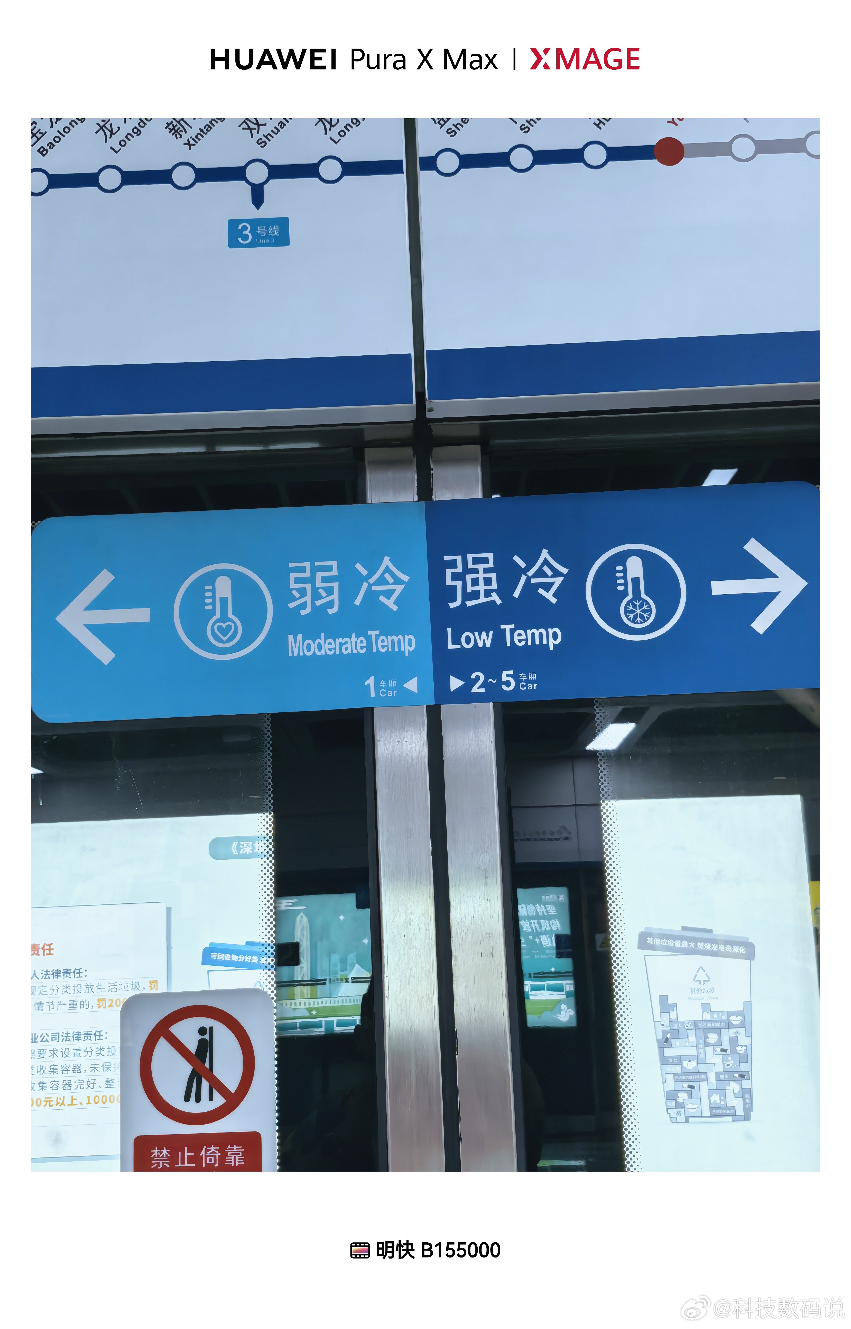 深圳地铁现在都这么人性了吗？弱冷和强冷区分了那我就选个弱冷吧点赞👍