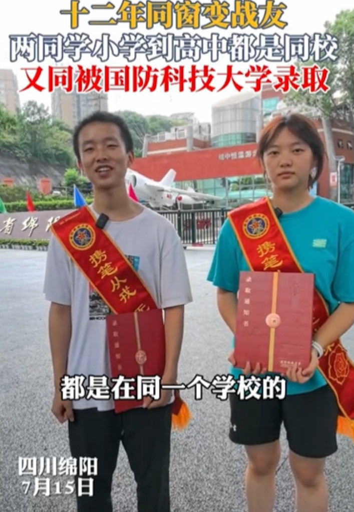“这就是缘分！”四川绵阳，男生被国科大录取，再去领通知书的路上还遇到了同班的女同
