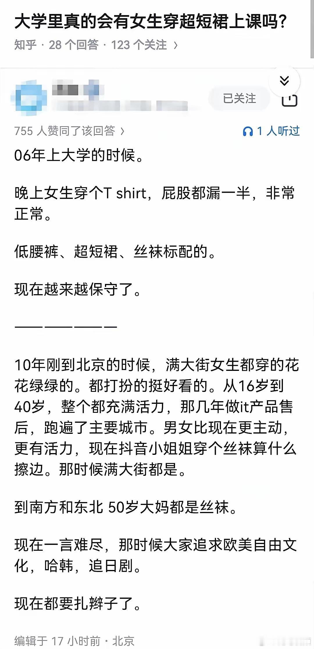 那个年代大学女生真的这么开放吗？