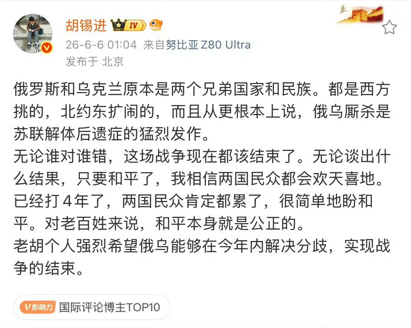 “无论谁对谁错，无论谈出什么结果”老胡这是直接无视乌克兰国家主权了