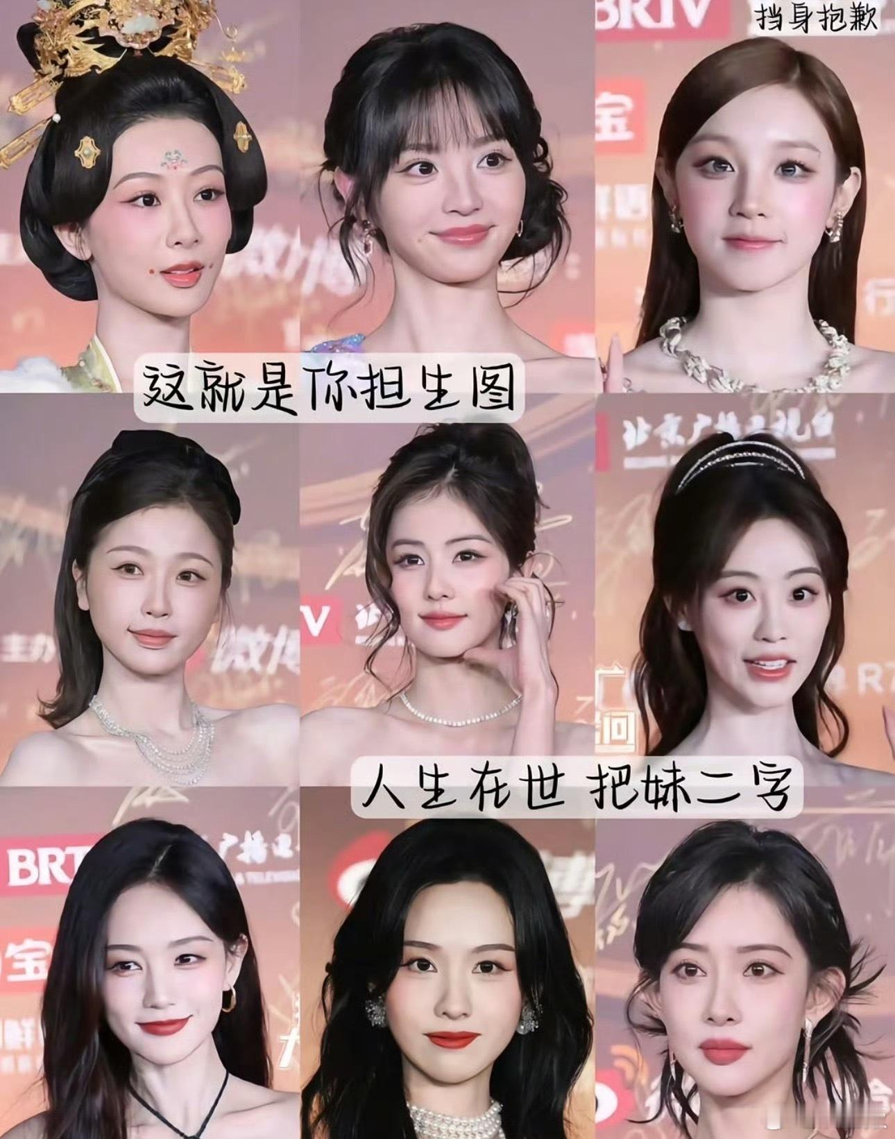 路人不带滤镜，极限九选一​​​