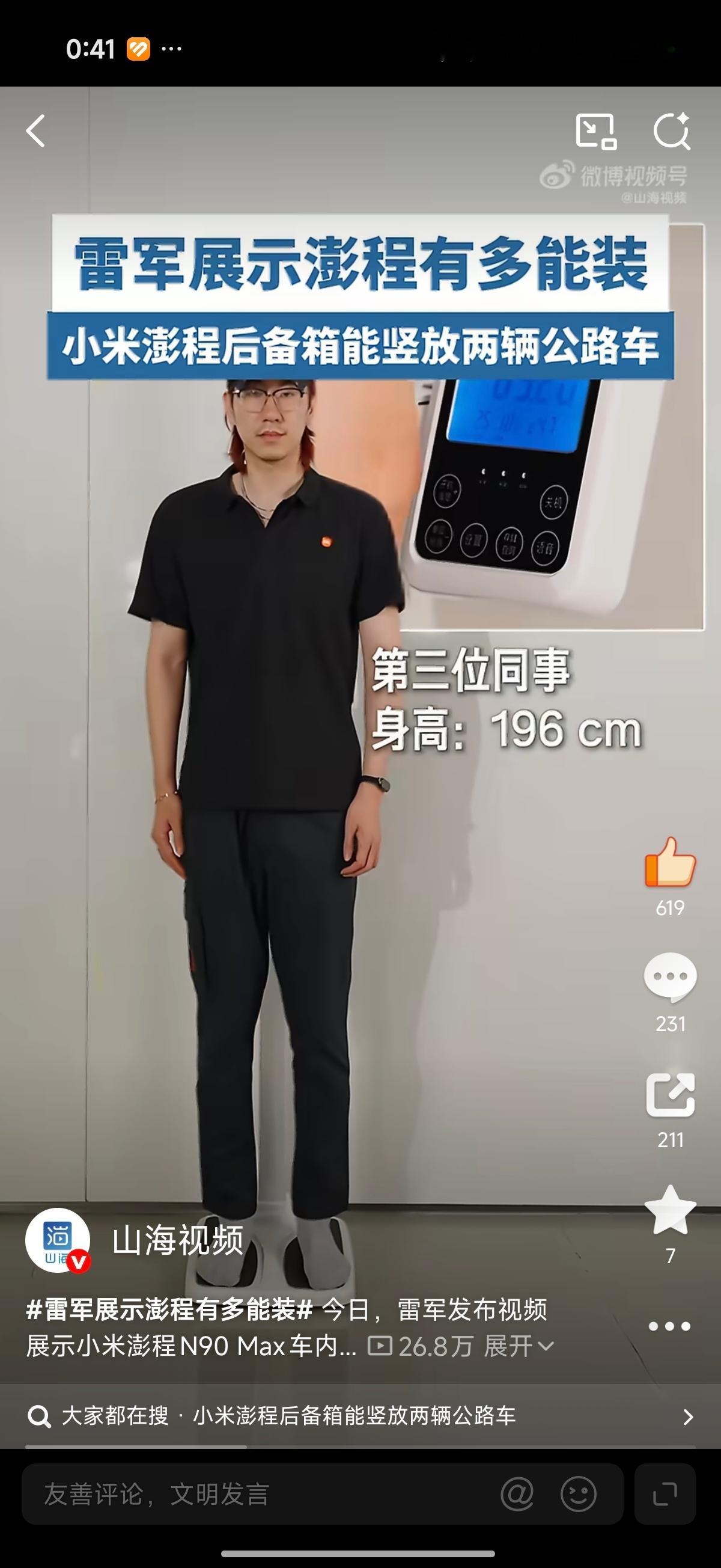 找了一帮1米85以上的大高个来“填鸭式”试车，结果澎程这空间表现直接...