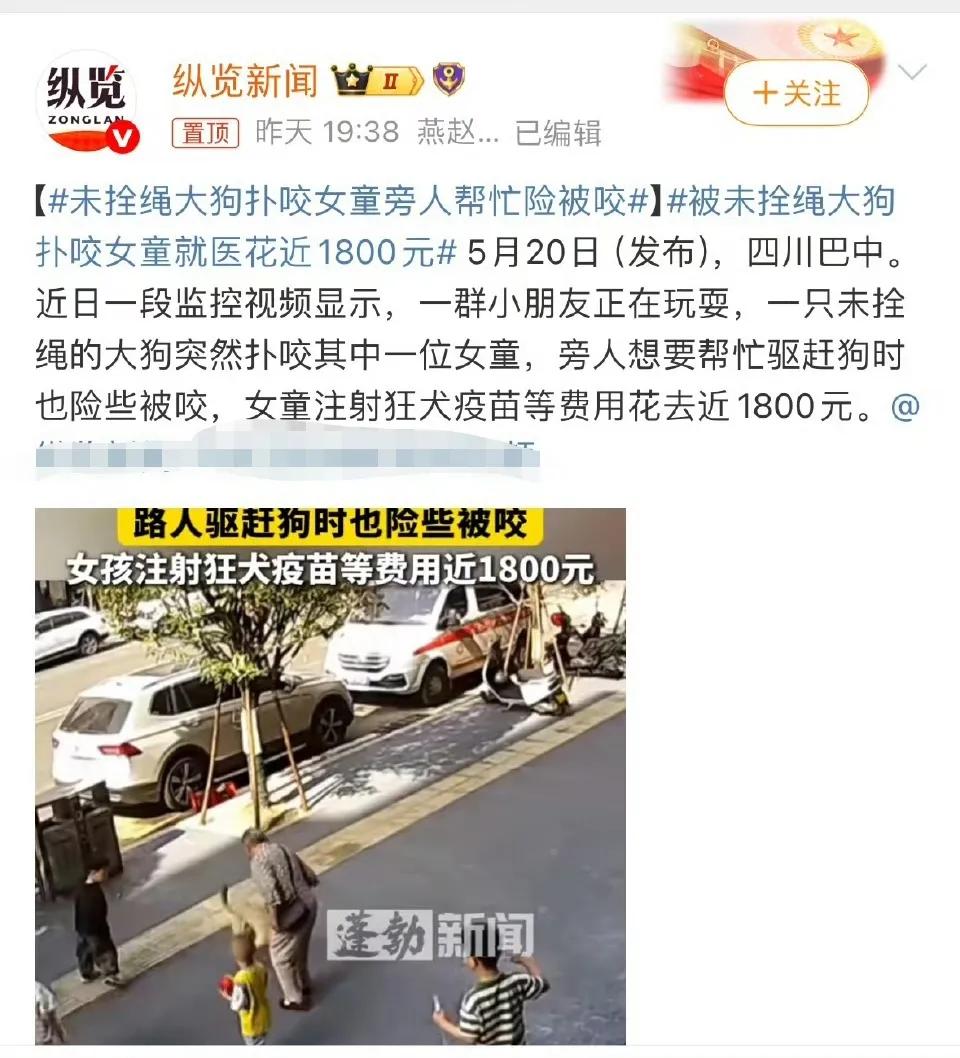 昨天一只猫死了，不少媒体报道，扒拉监控把事查清楚了，影响搞得那么大。现在狗咬了