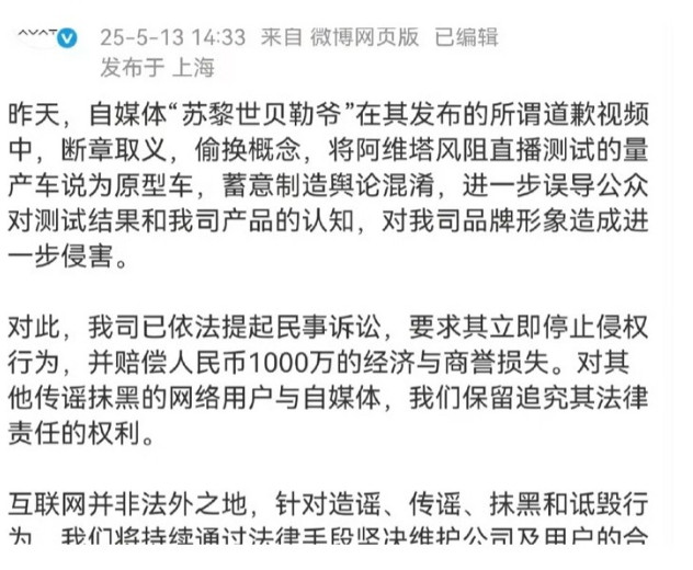赔1000万！连陈震都看懵了！这个博主被阿维塔要求赔偿一千万元，即便是汽车界