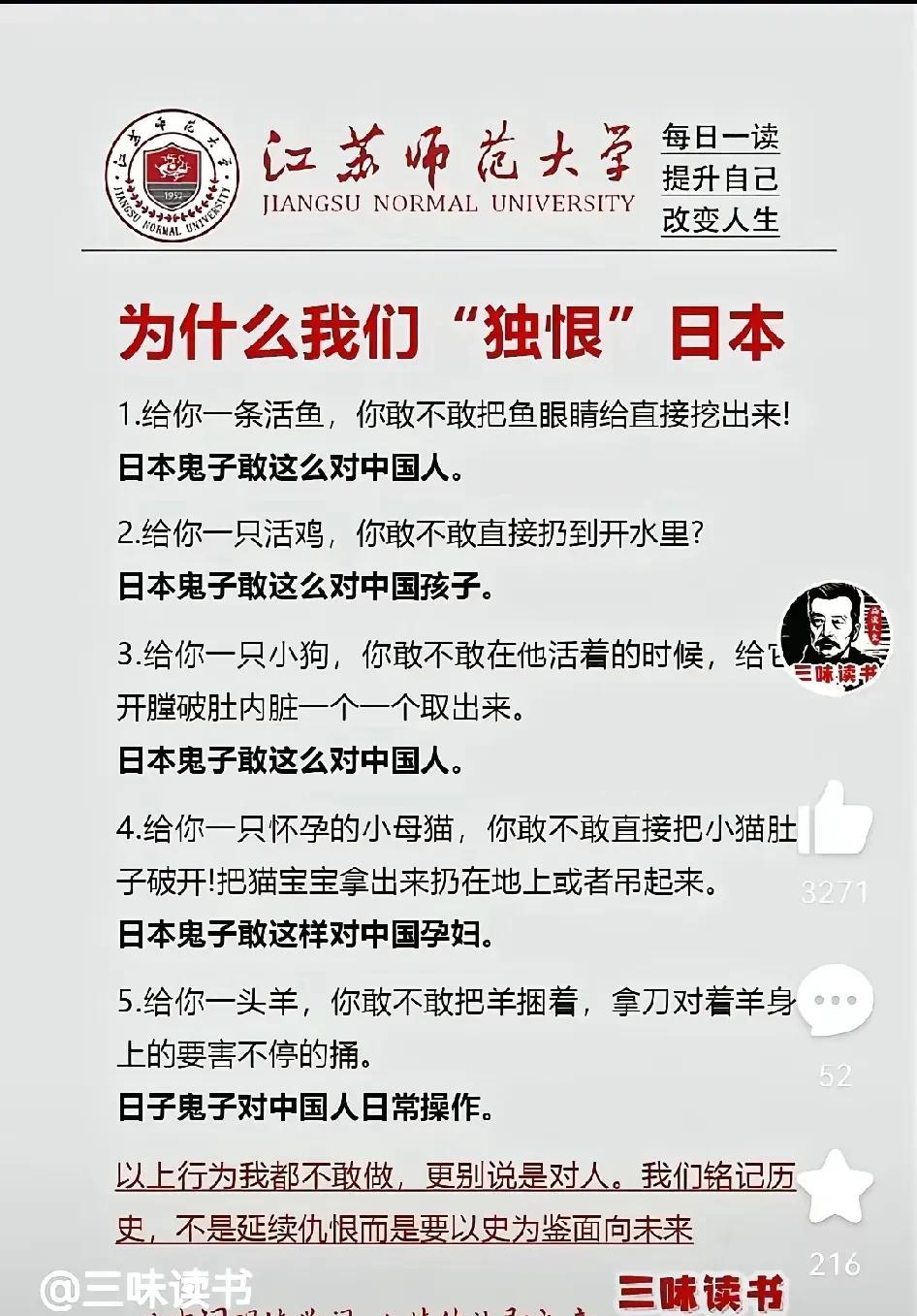 近代以来，侵略中国的国家很多，不但有欧美国家，还有亚洲国家。但是为什么中国人独恨