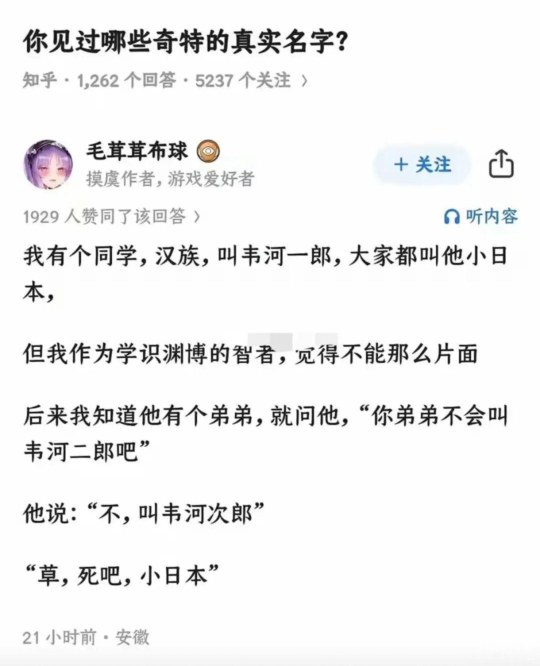 武松:我是武二郎，我哥哥是，，，