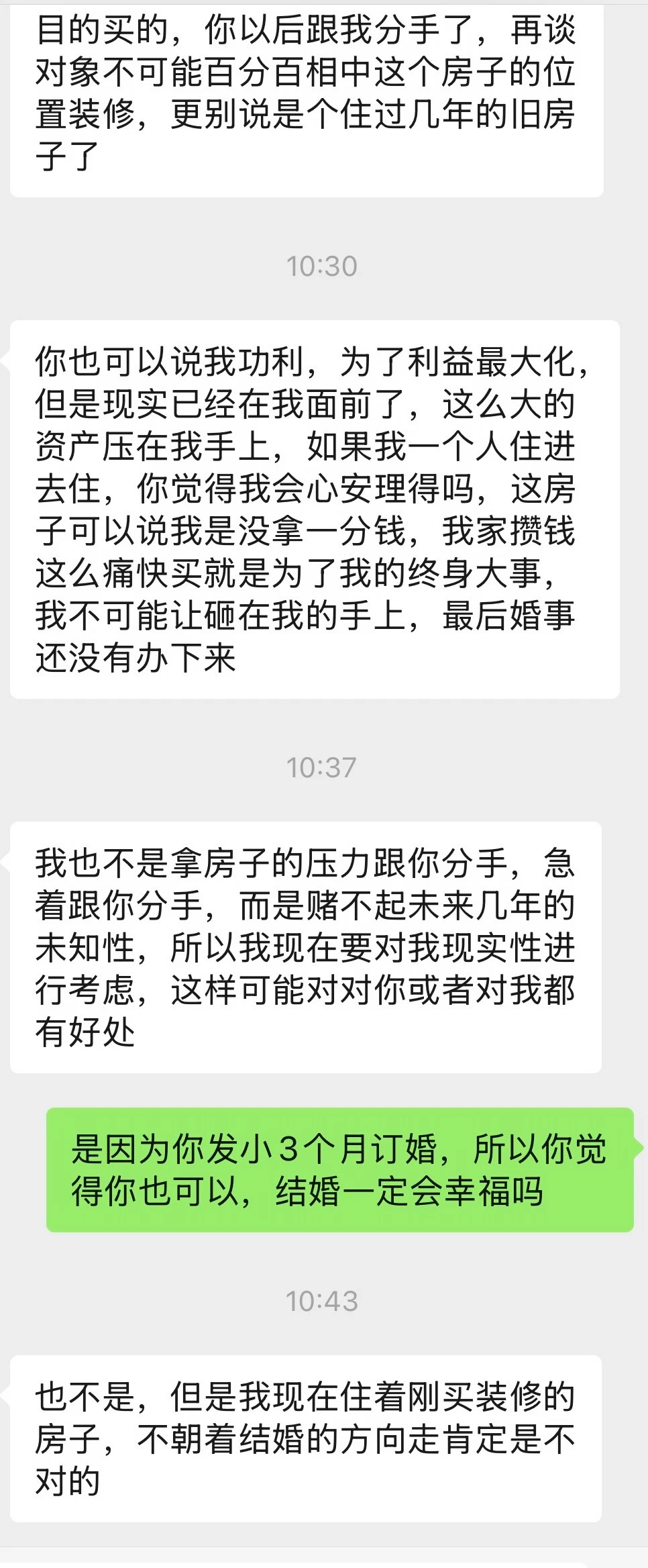 男朋友大我4岁着急结婚，我却觉得太早，只能分手吗？​​​