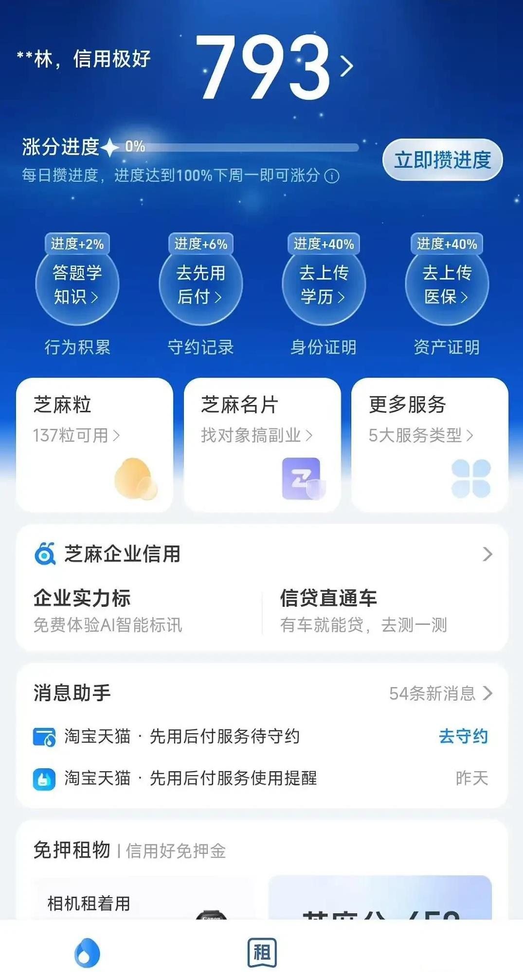 高考分数各省陆续公布了，看到大伙在网上热闹的晒分，有人考了600多分，我不以为然