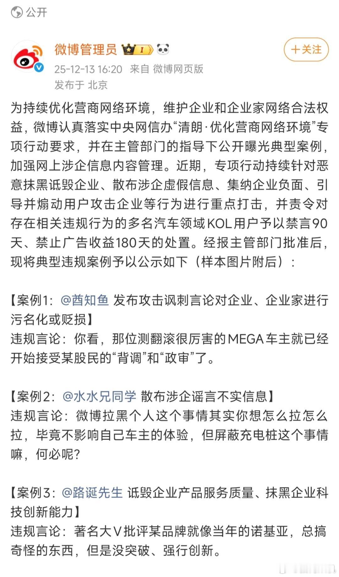 这禁言的理由，越来越抽象了。有些传言，甚至没指名道姓是谁就被ban了，路诞甚至只