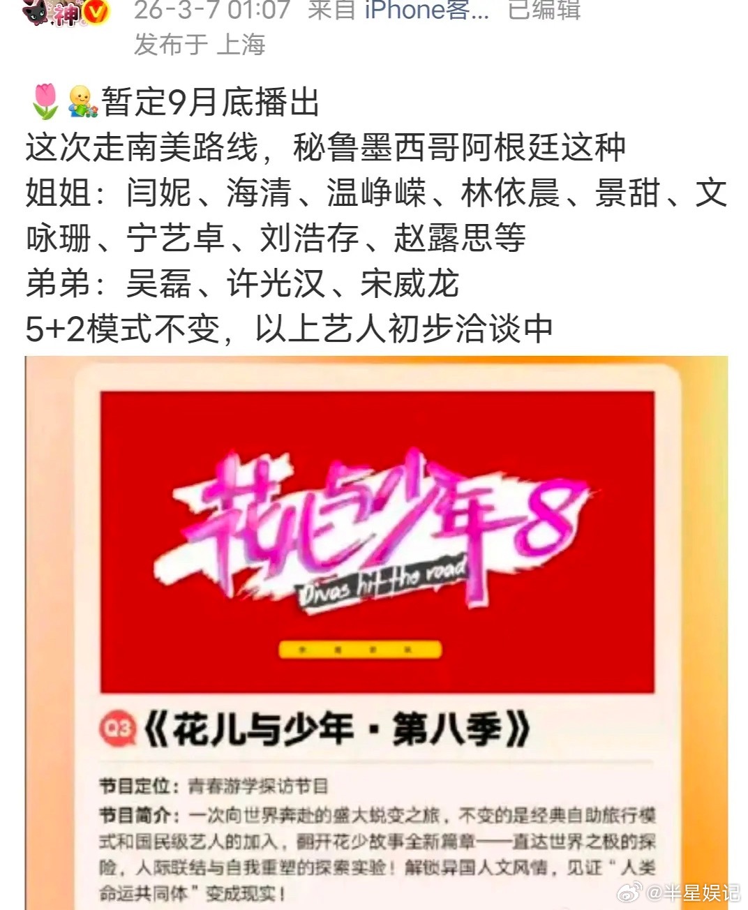 花少如果是这个模式的话，感觉还是想要流量的