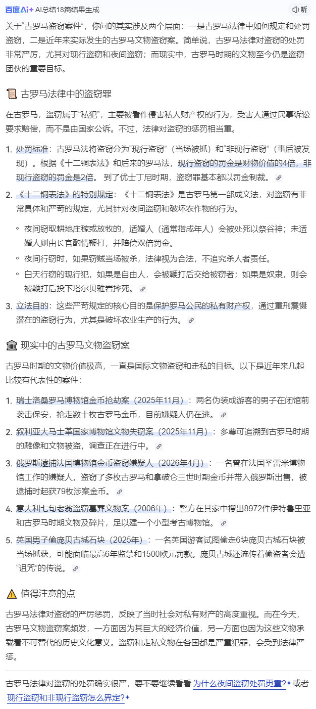 #张雪车队回应2辆车遭盗窃#治安还比不上古罗马​