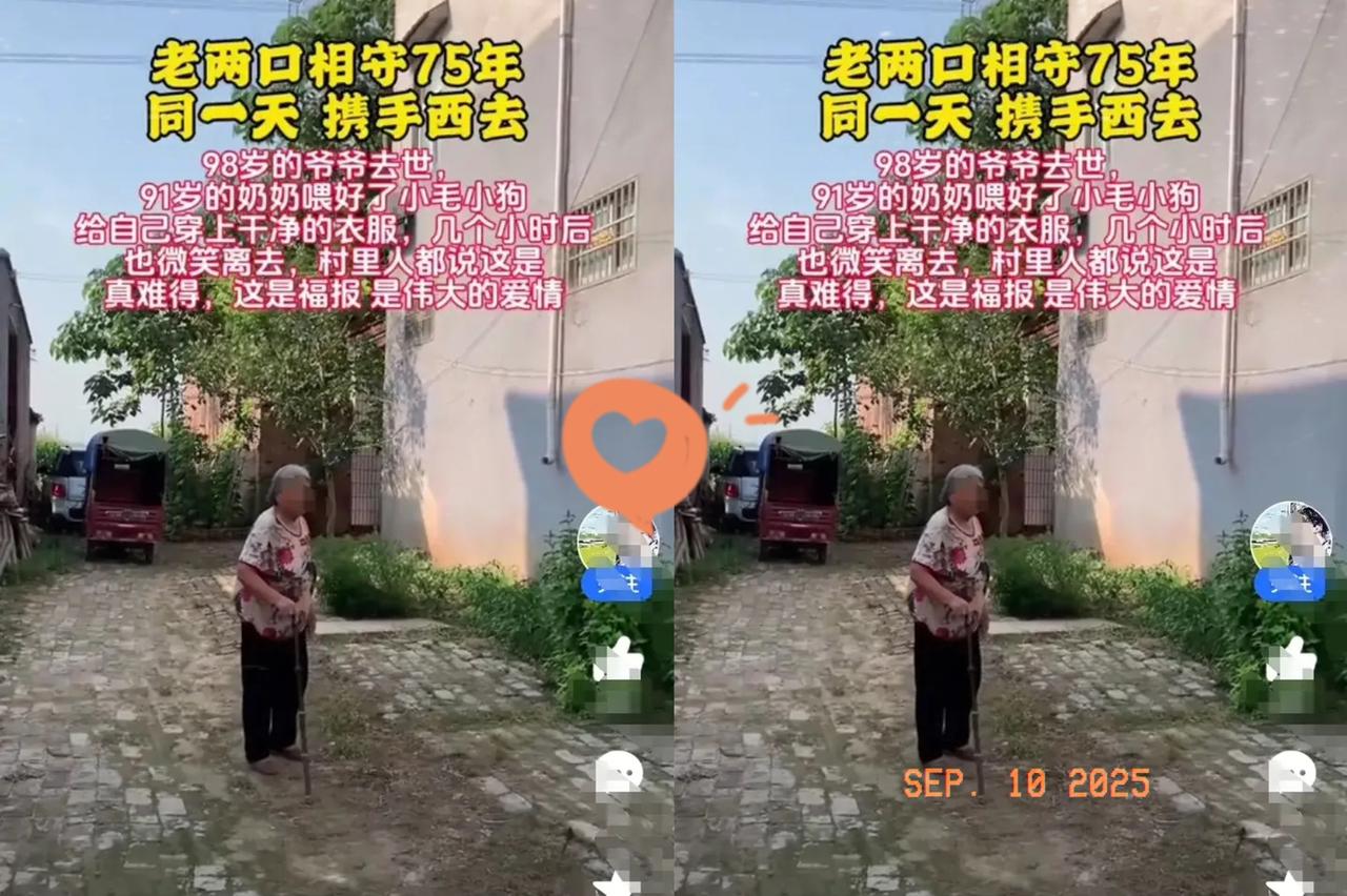 谁看了这老两口的故事不眼眶发热啊！相守75年还能同一天离开，这哪是普通的缘分，简