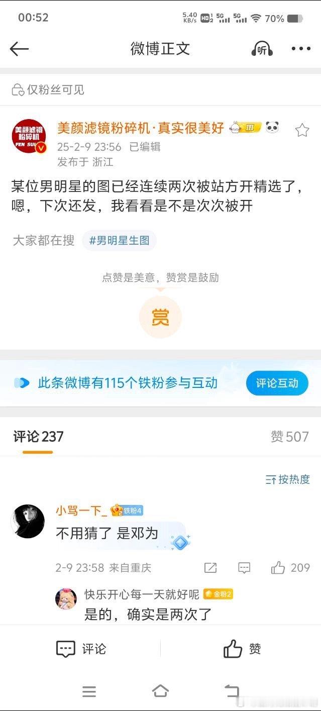 被投诉多了就会开精选