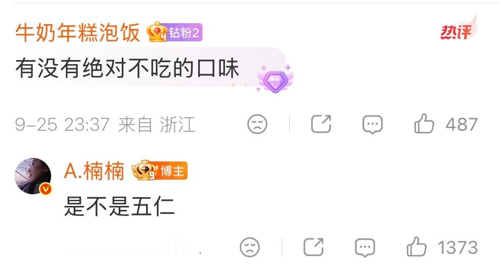 这就是传说中的已读乱回吗？这个章若楠还是太有节目效果了😆​​​