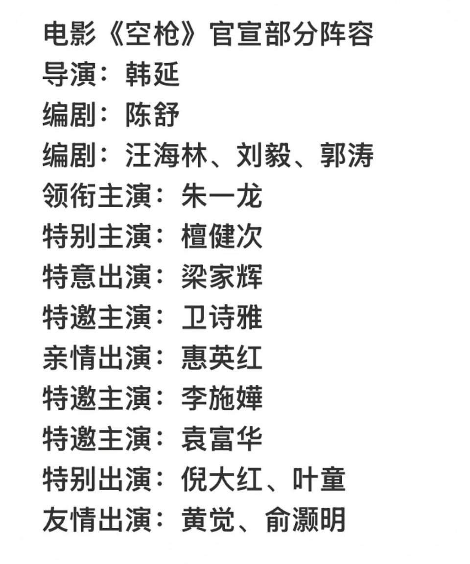 空枪第一次见这样的哈哈哈哈