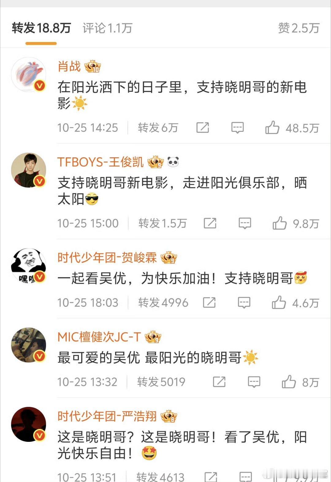黄晓明新电影《阳光俱乐部》上映，摇来的人可都是大流量！！晓明哥这么多年在圈内积攒