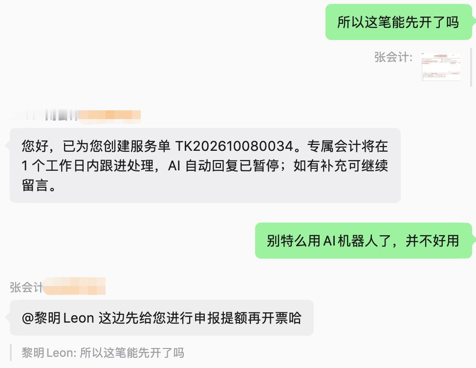 AI确实是提效的，但前提是配置得当财务群里瞎搞一些AI机器人除了添堵没有任何价值
