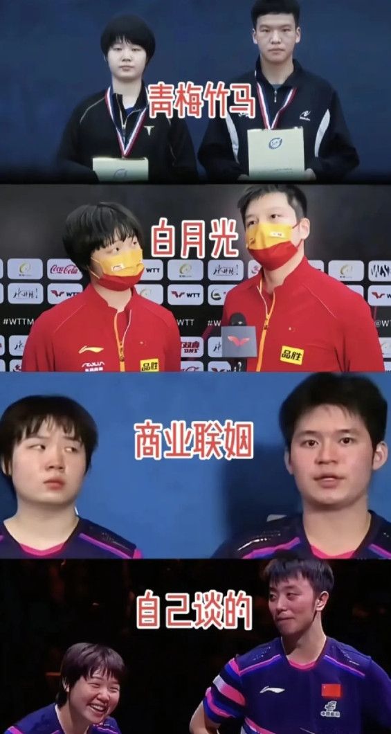 下面这张蒯曼的流水搭档图，太有意思了！向鹏与蒯曼，青梅竹马，2019年世青赛，