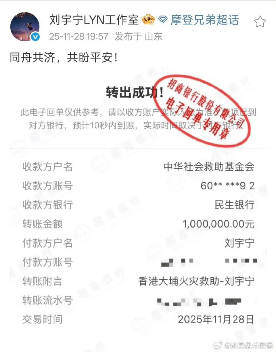 同舟共济，共盼平安刘宇宁真的是善良有爱心啊做公益从来不缺席而且是以个人名义永远低