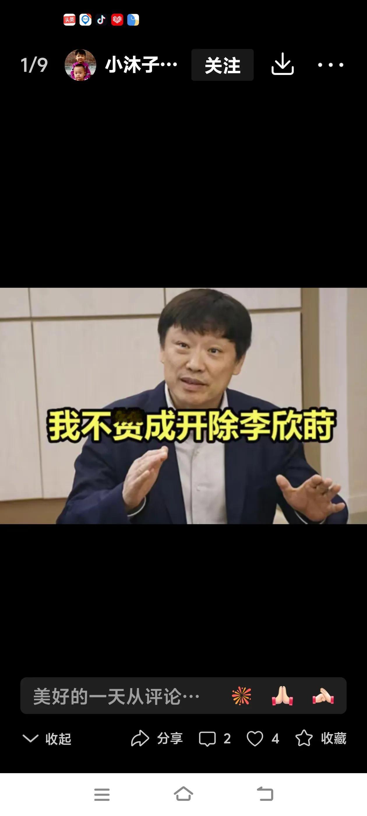 毫不意外，胡锡进反对开除李欣莳。他反对，就对了；我们支持，当然也对了。胡锡进