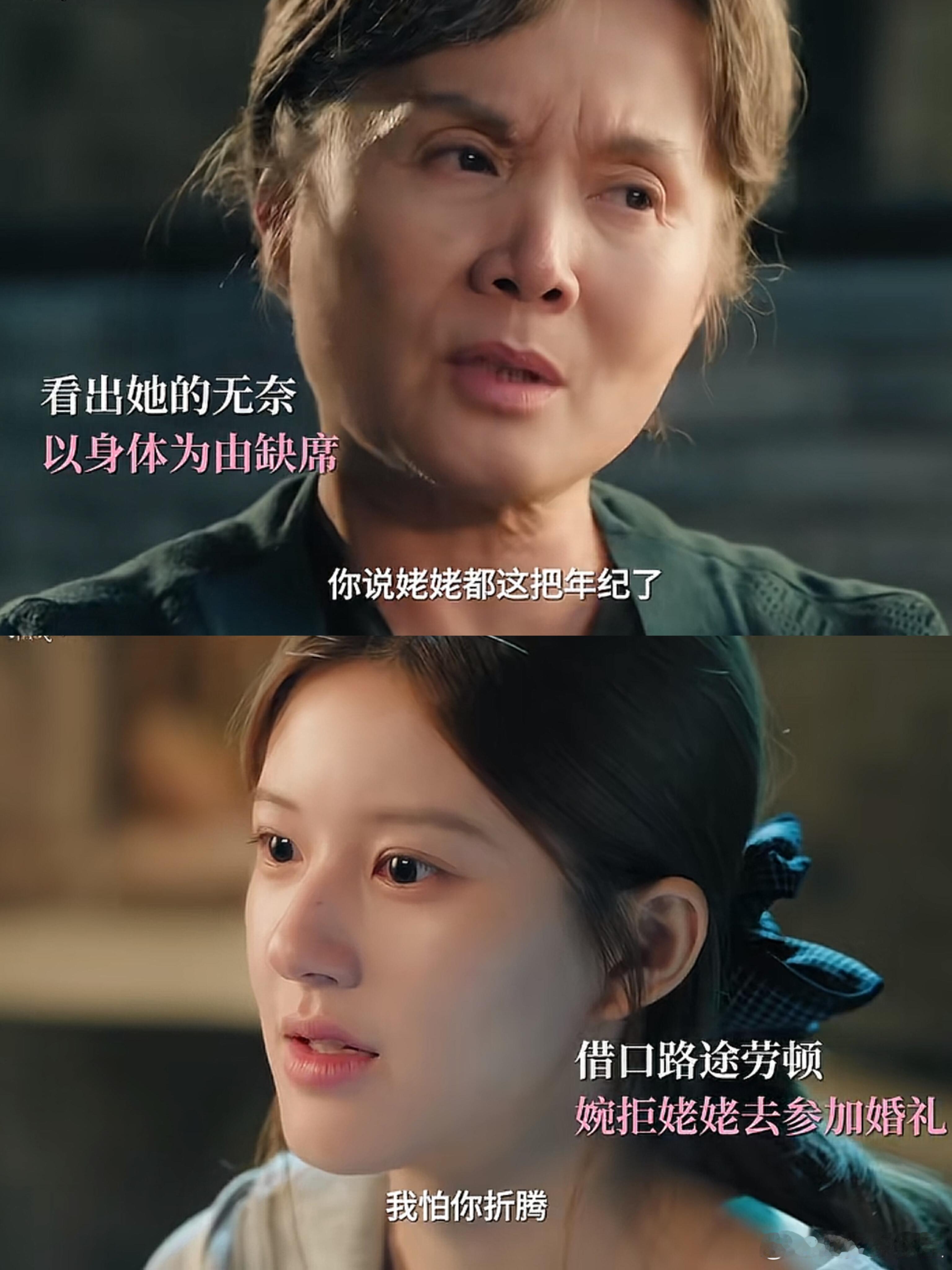 呜呜其实姥姥没能参加婚礼，妍妍比谁都难过她很想让姥姥过上好日子的，可是没办法🥺