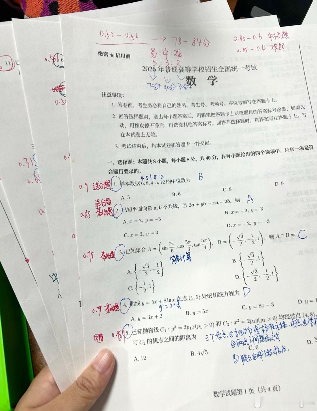 和资深数学老师聊今年的高考数学，得到了一些和网上不一样的声音，还挺出乎我意料的。