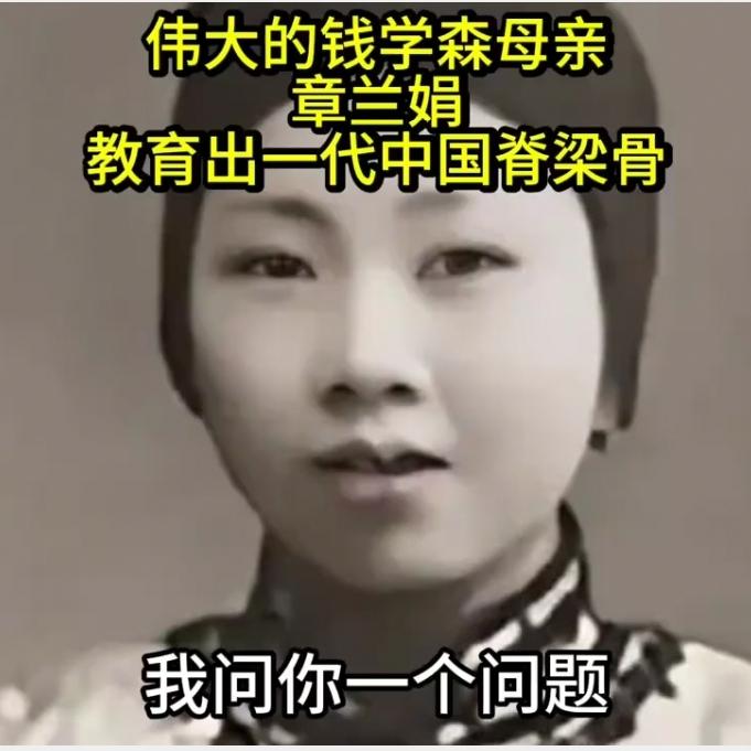 陪嫁三套豪宅万两白银，富家千金下嫁穷书生，养育出钱学森谁能想到，钱学森的母