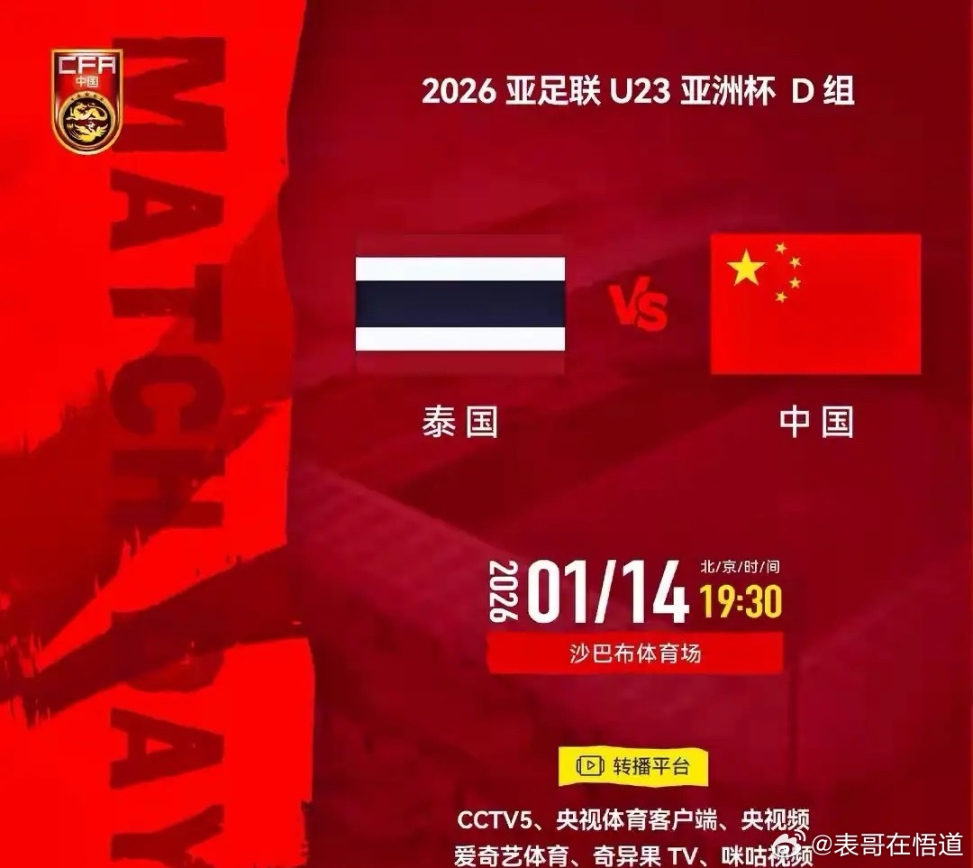 今晚的泰国队是真心得对不起裁判。泰国球员在场上对胜利的渴望，都比不上场上的三个裁