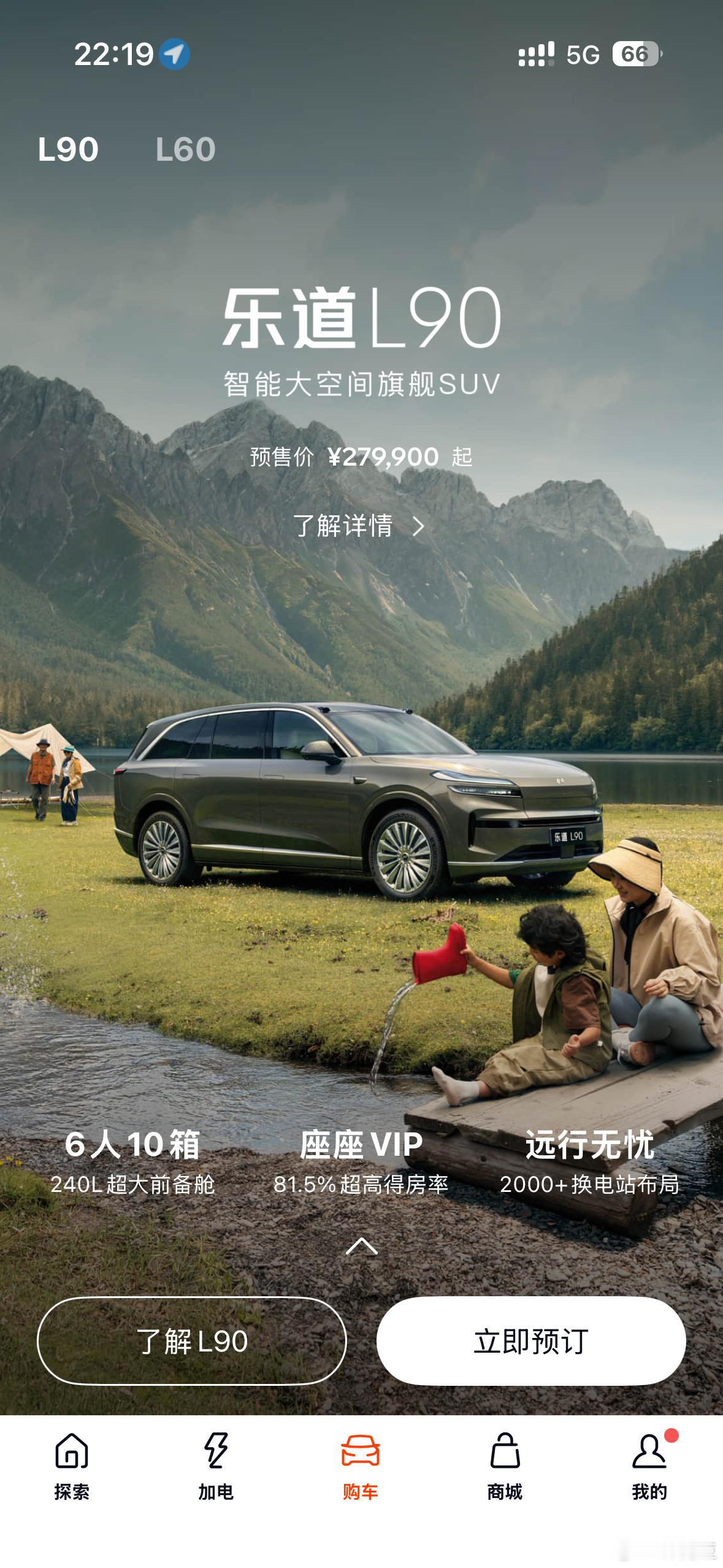 乐道L9027.99万起这次能爆了吗？​​​