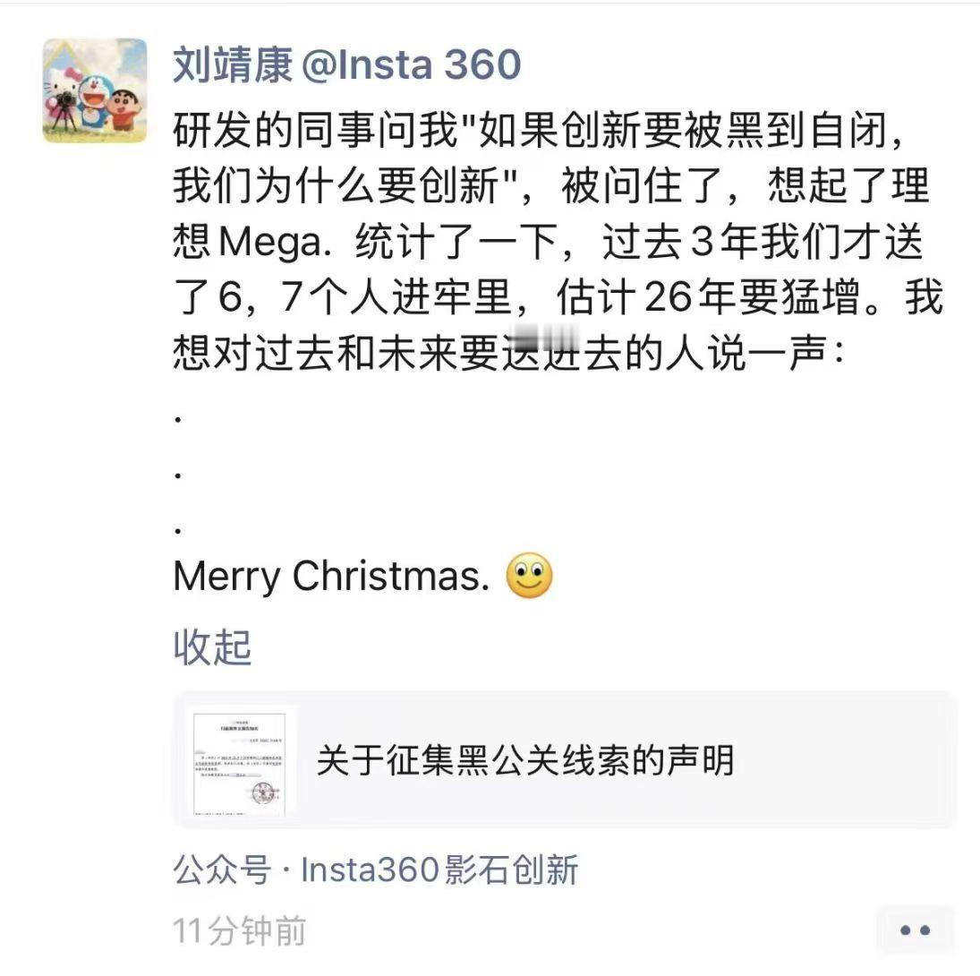 影石老板说，他们3年内送进去6、7个，26年会暴增