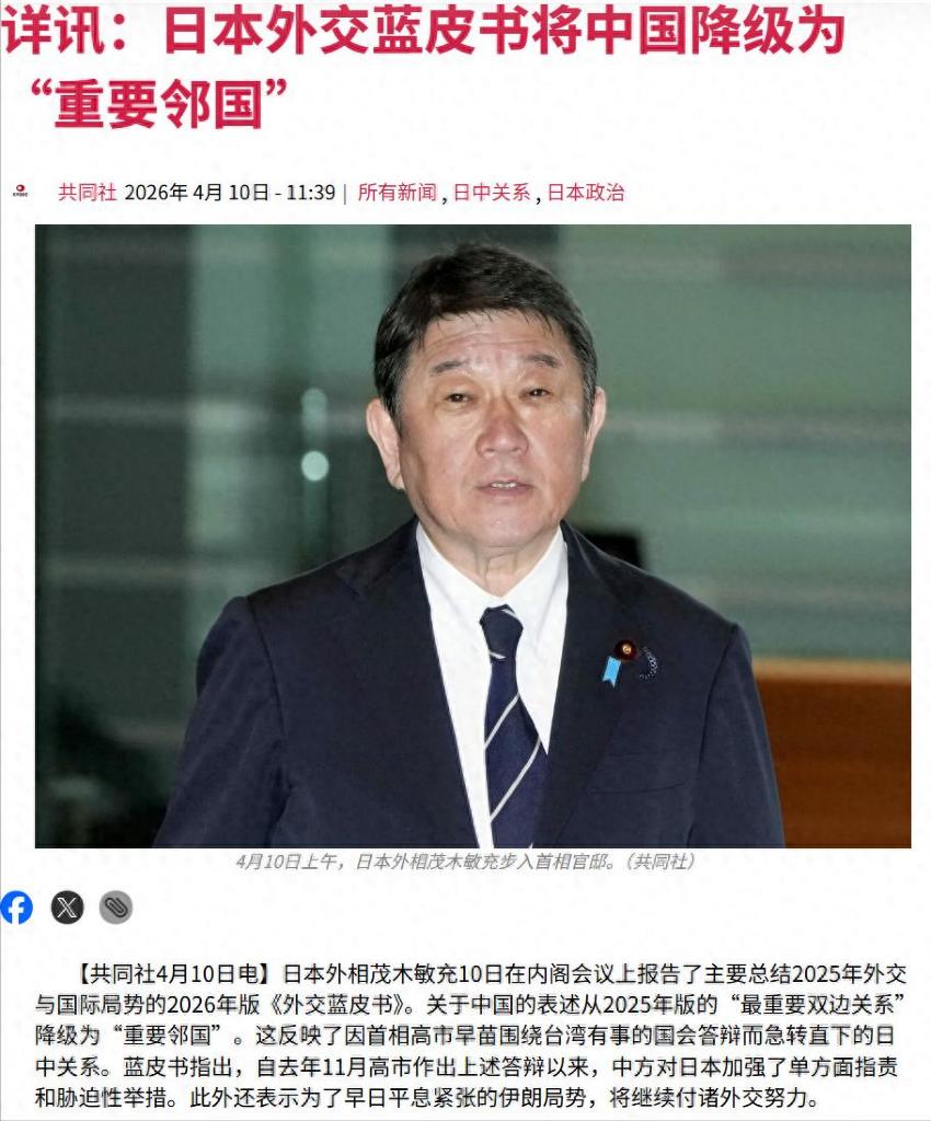 高市早苗政府亮明态度，东京下调对华关系定位，向国际宣称中国有两笔“旧账”4